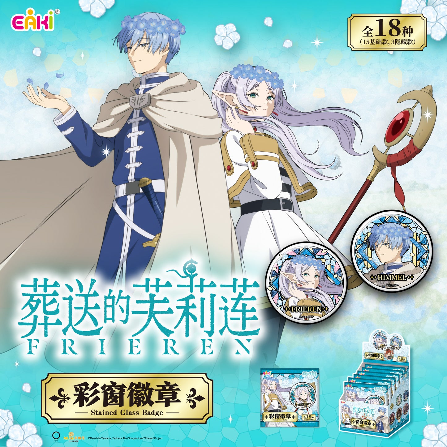 Frieren Stained Glass Can Badge Blind Box – Official Licensed | EAKI