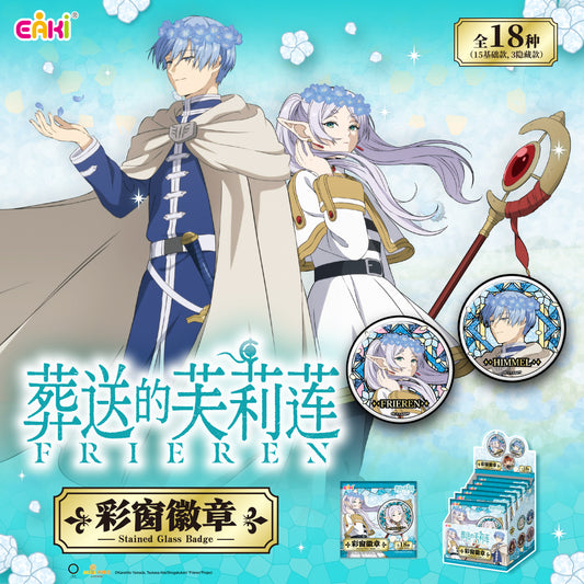 Frieren Stained Glass Can Badge Blind Box – Official Licensed | EAKI