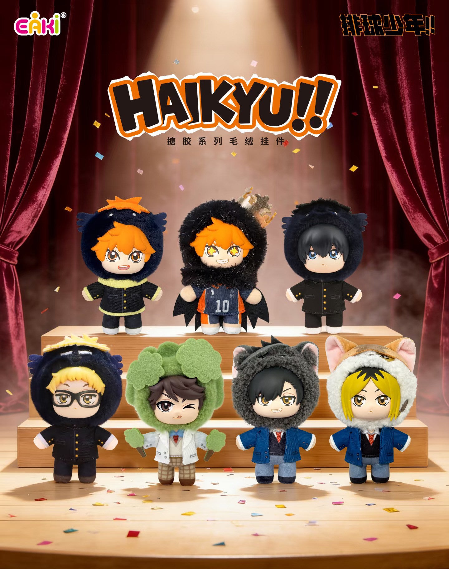 Haikyu!! Lucky Mascot Plush Blind Box – Official Licensed | EAKI