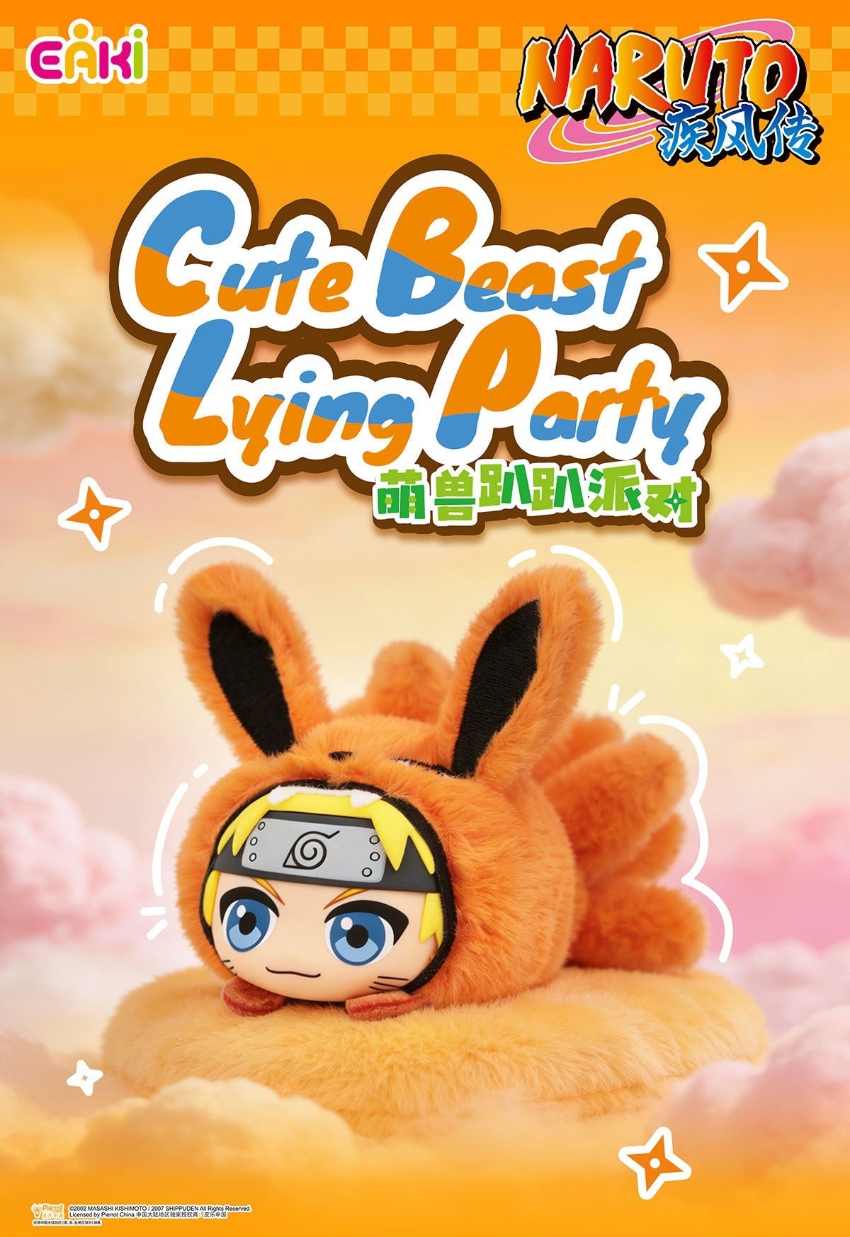 Naruto Cute Beast Lying Party Plush Blind Box – Official Licensed | EAKI