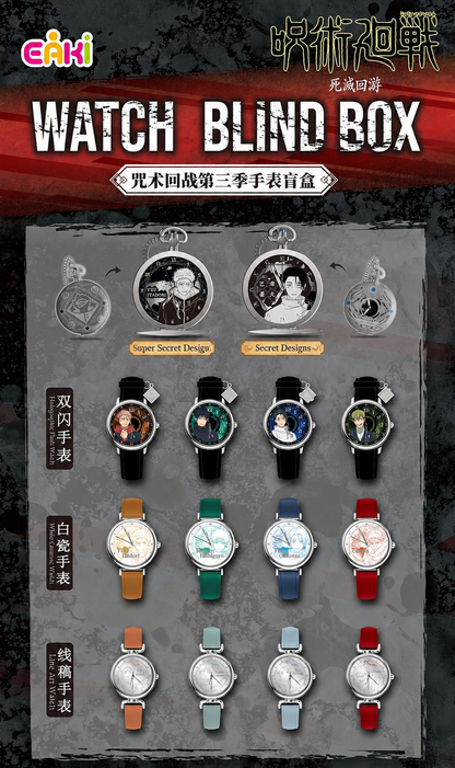 Jujutsu Kaisen Watch Blind Box – Official Licensed | EAKI