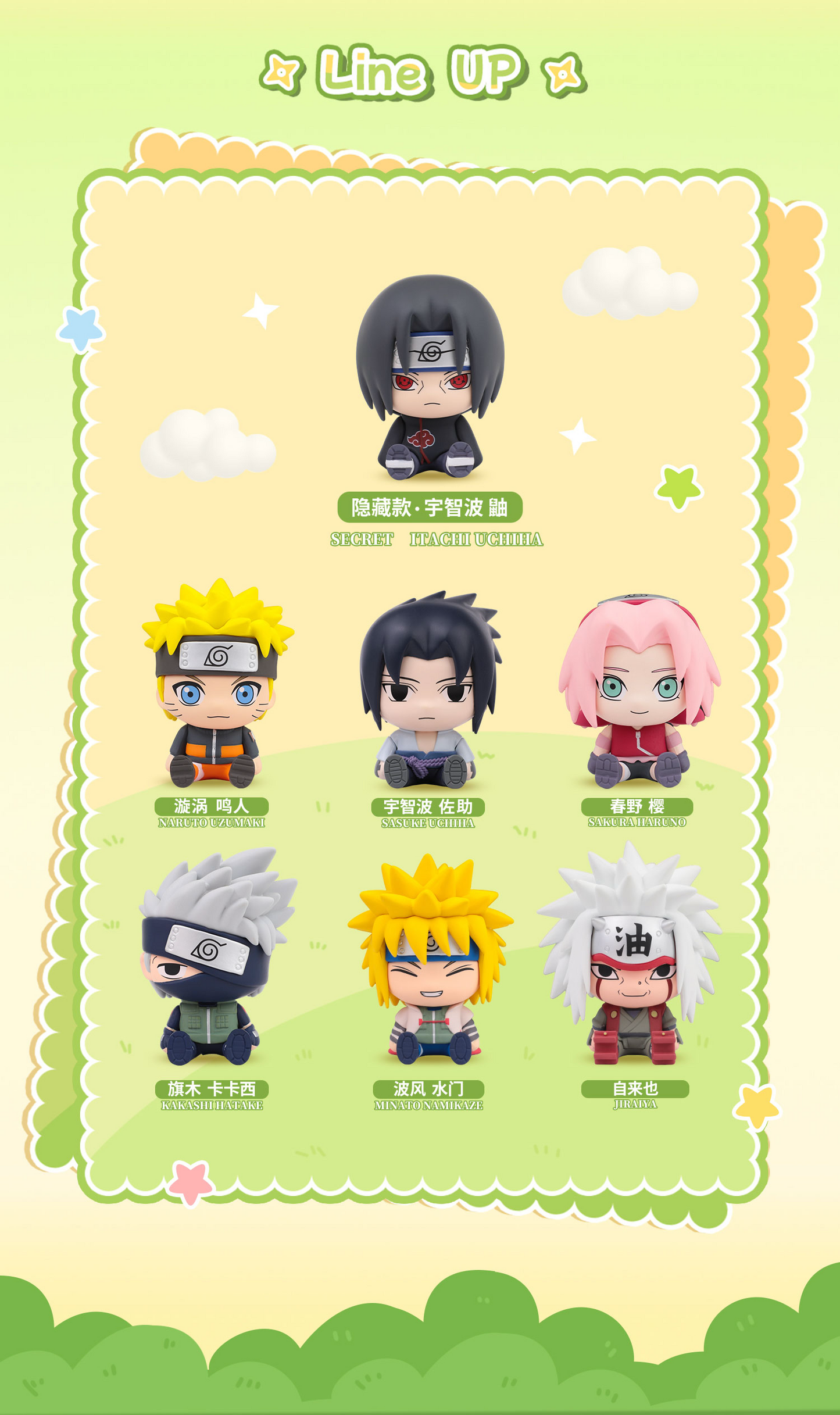 Naruto Chibi Sitting Figure Blind Box – Official Licensed | EAKI