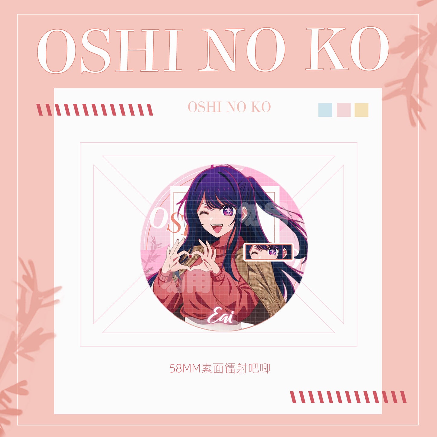 Badge - Oshi no Ko 58mm