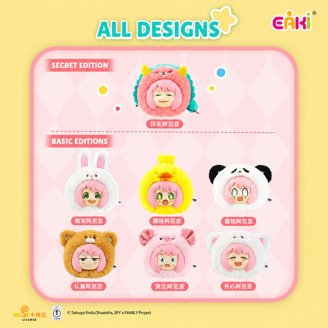 SPY×FAMILY Animal Party Plush Blind Box – Official Licensed | EAKI