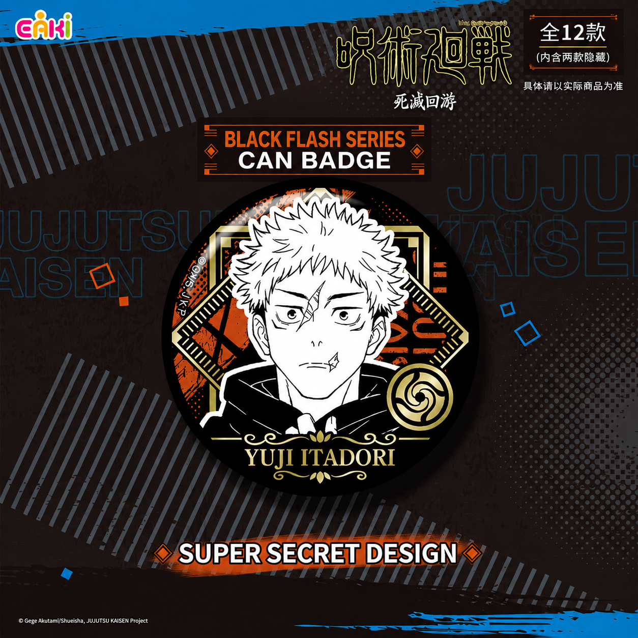 Jujutsu Kaisen Black Flash Series Can Badge Blind Bag – Official Licensed | EAKI