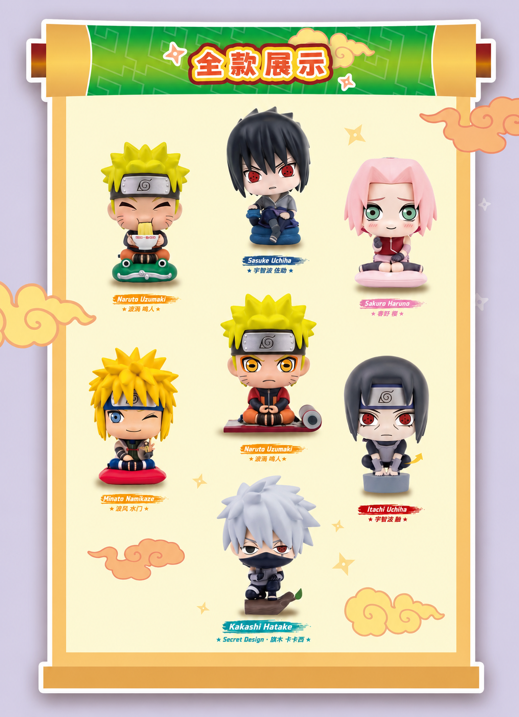Naruto Swift Wind Cute Ninja Sitting Figure Blind Box – Official Licensed | EAKI