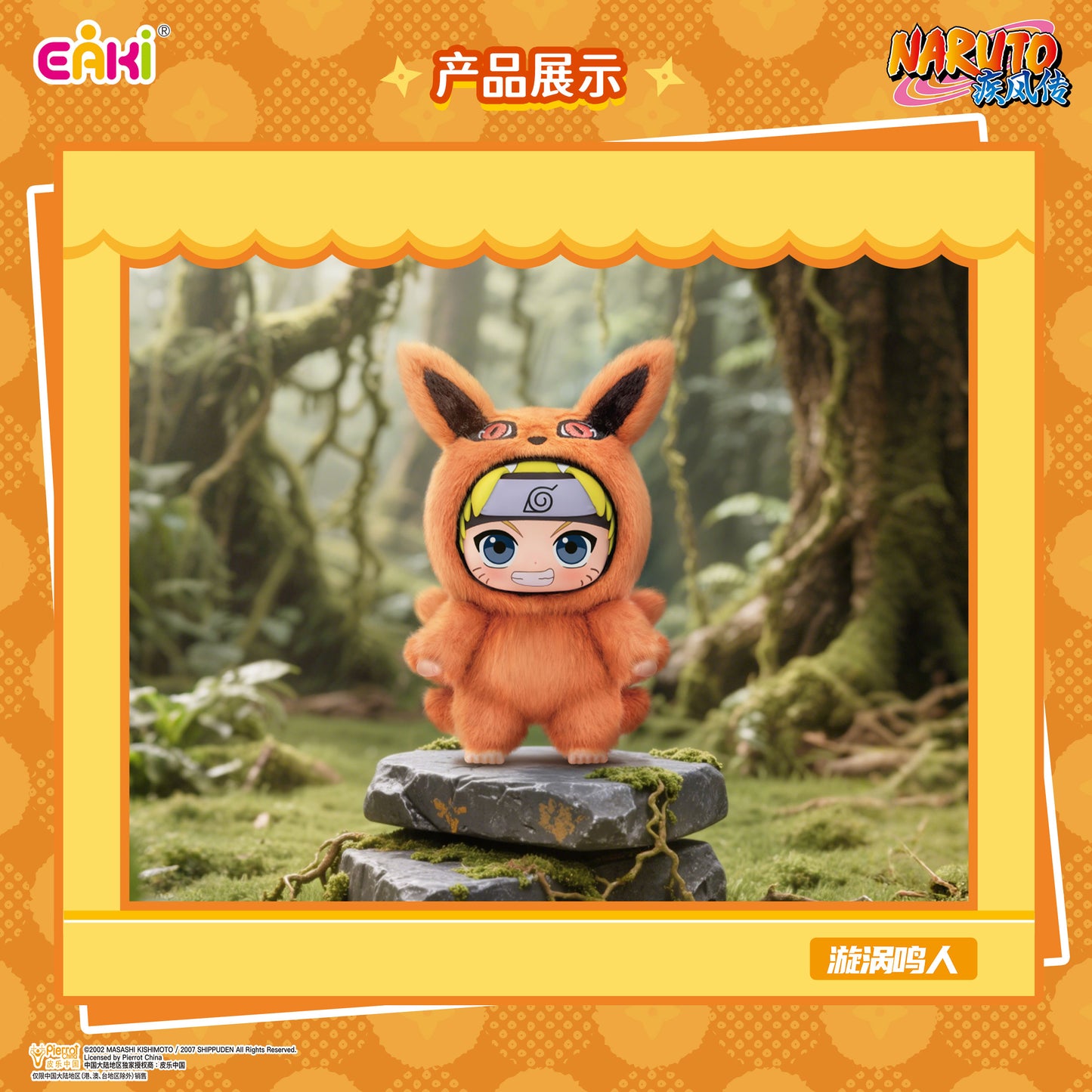 Naruto Shippuden Pet Party Series Plush Blind Box – Official Licensed | EAKI