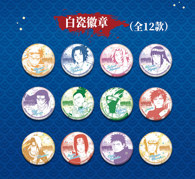 Naruto Shippuden Fire Legacy Badge Blind Pack – Official Licensed | EAKI