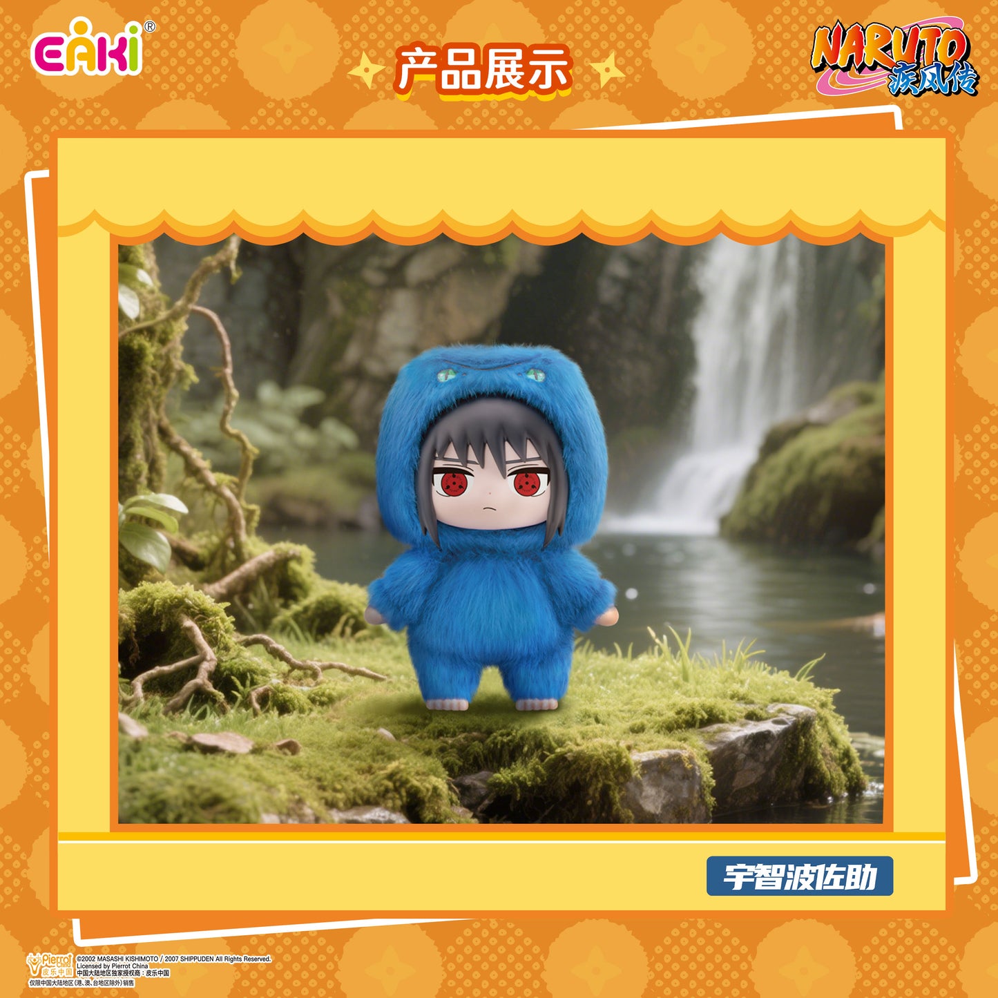Naruto Shippuden Pet Party Series Plush Blind Box – Official Licensed | EAKI