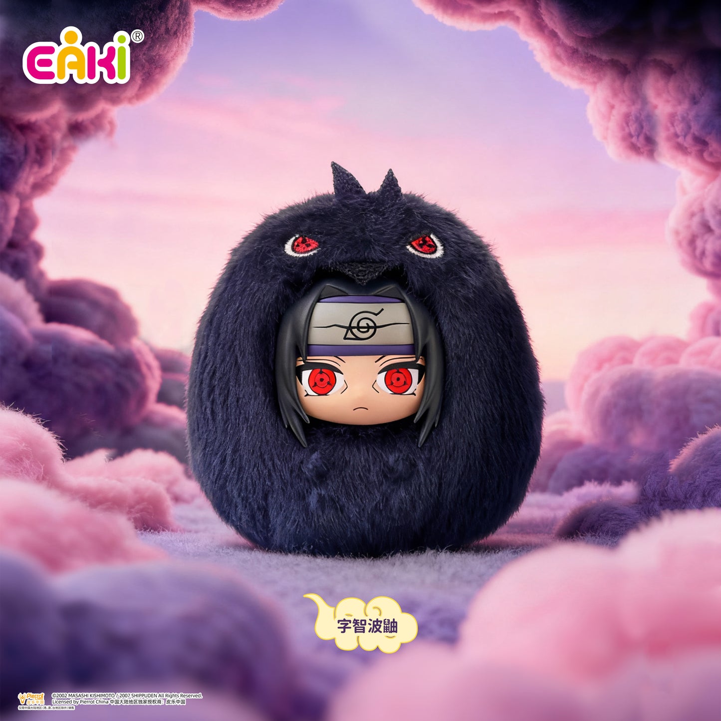 Naruto Cute Plush Keychain Blind Box – Official Licensed | EAKI