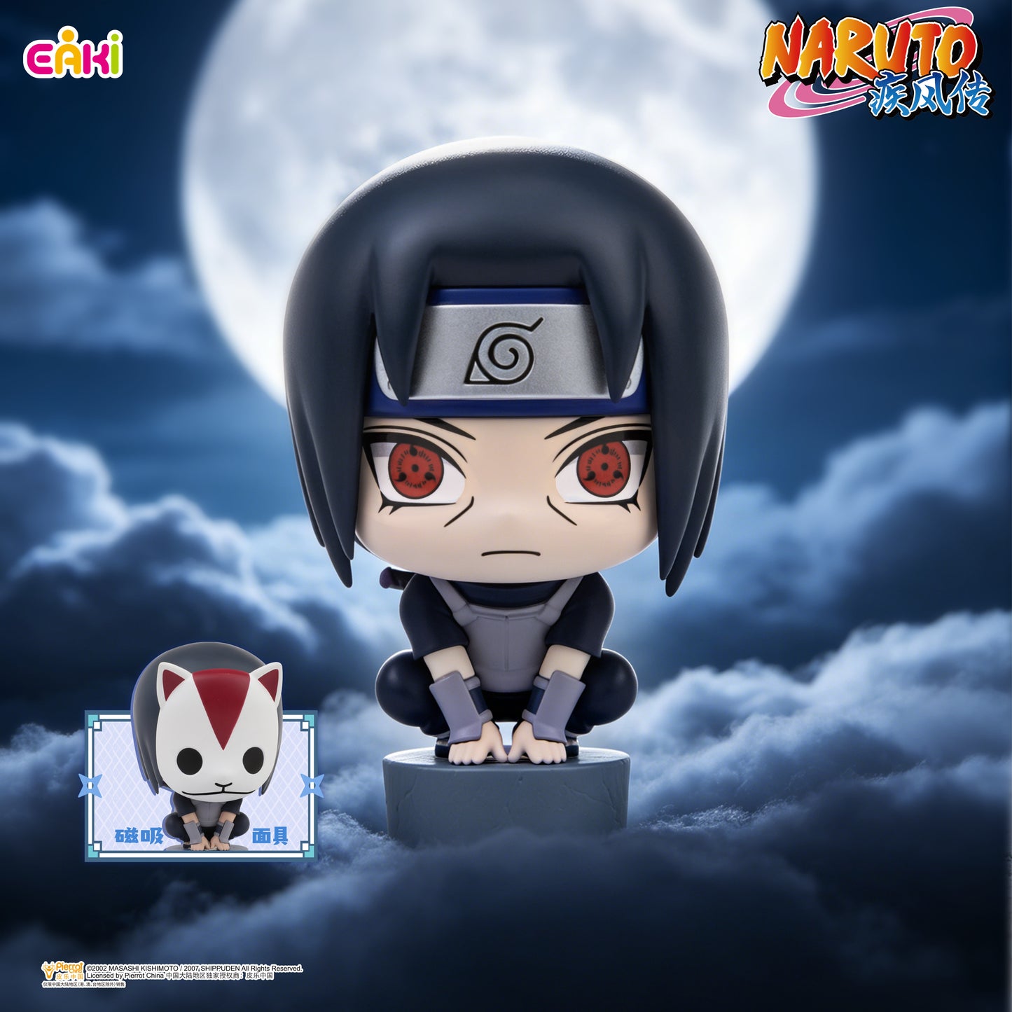Naruto Swift Wind Cute Ninja Sitting Figure Blind Box – Official Licensed | EAKI