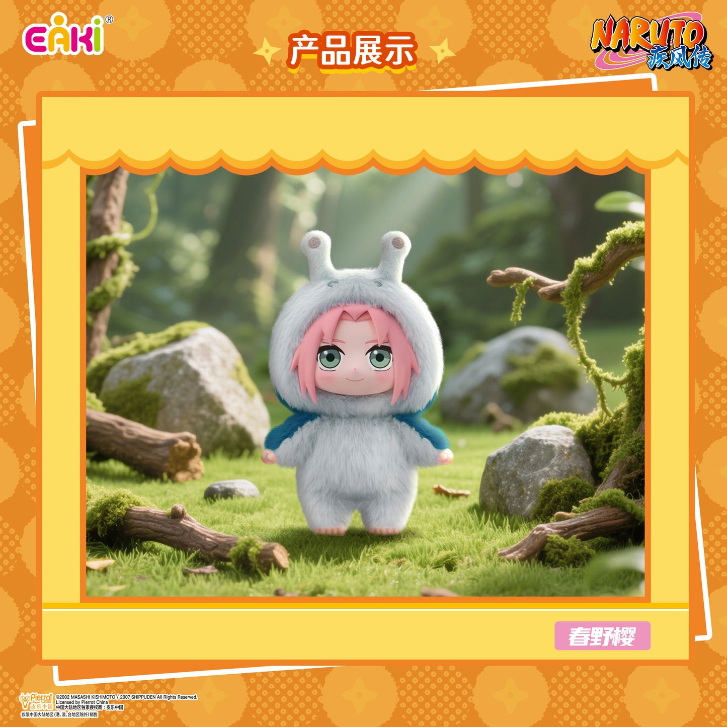 Naruto Shippuden Pet Party Series Plush Blind Box – Official Licensed | EAKI