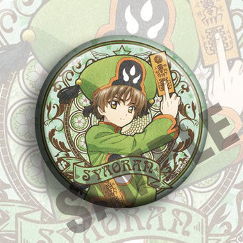 Badge - Cardcaptor Sakura 58mm