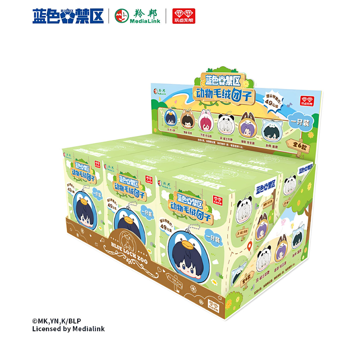 Blue Lock Animal Plush Ball Keychain Blind Box – Official Licensed | Wandian Wuxian